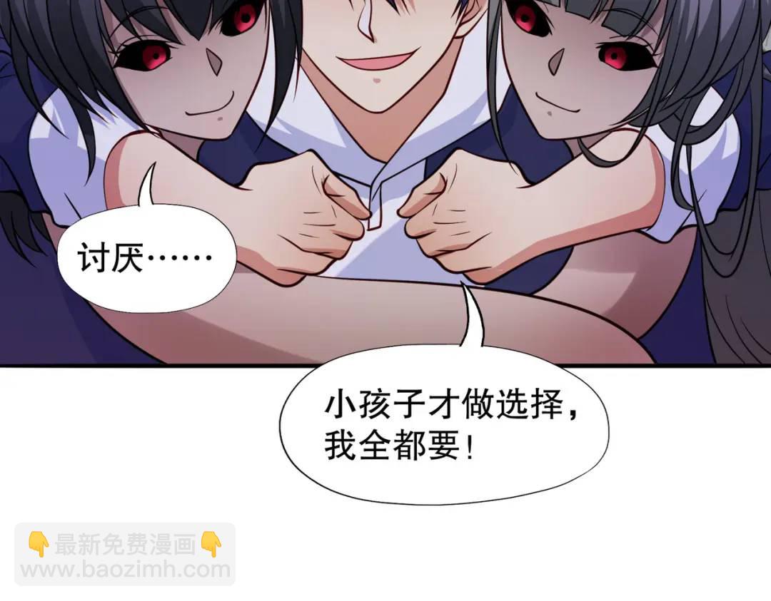 開局強吻裂口女 - 第16話 惡靈姐妹花(1/5) - 8