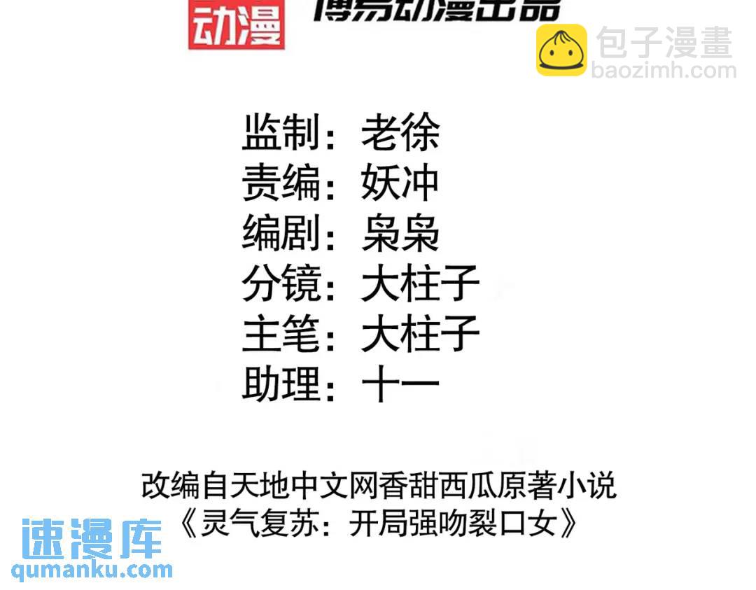 開局強吻裂口女 - 第16話 惡靈姐妹花(1/5) - 3