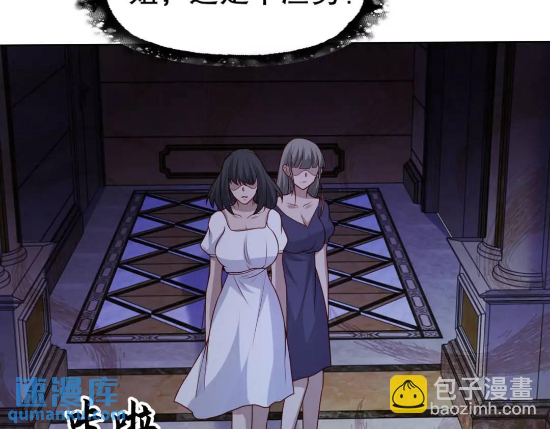 開局強吻裂口女 - 第16話 惡靈姐妹花(1/5) - 6