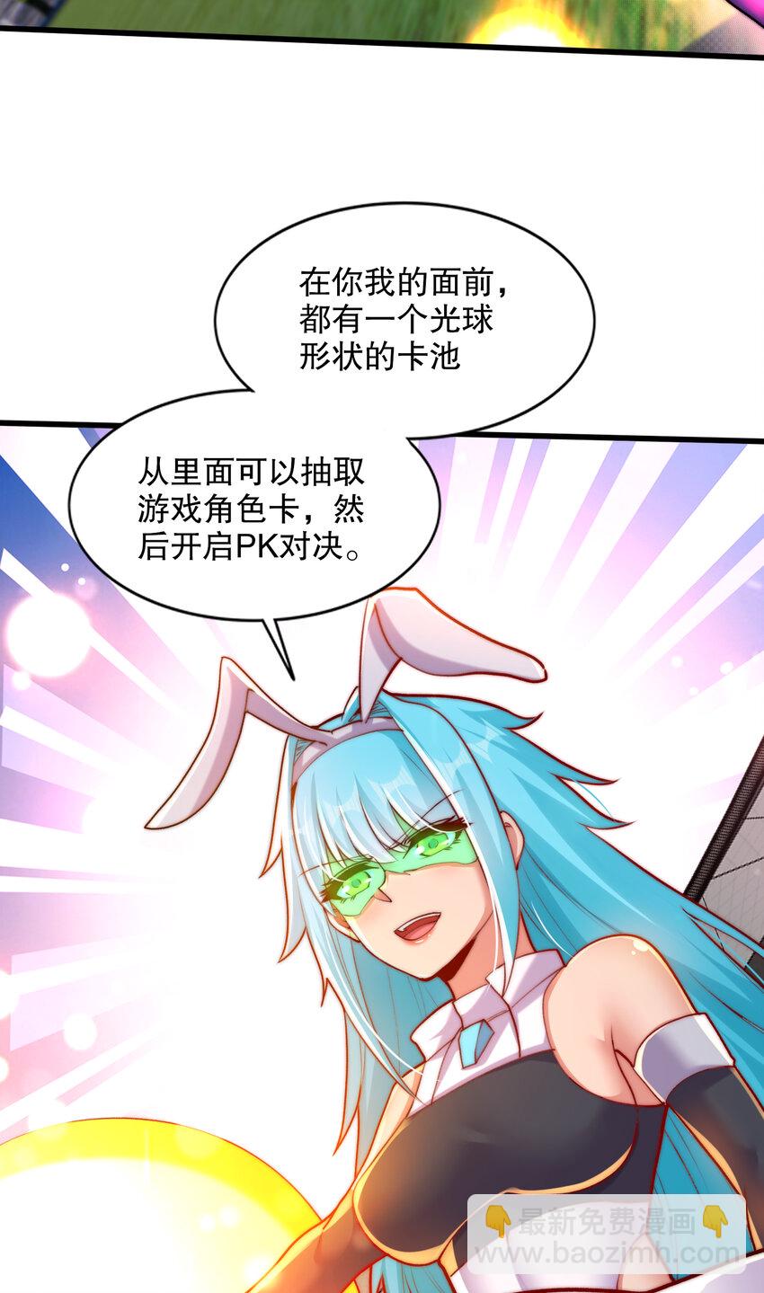 開局強吻裂口女 - 第170話 靈蛇鬼VS貪吃蛇(1/2) - 1