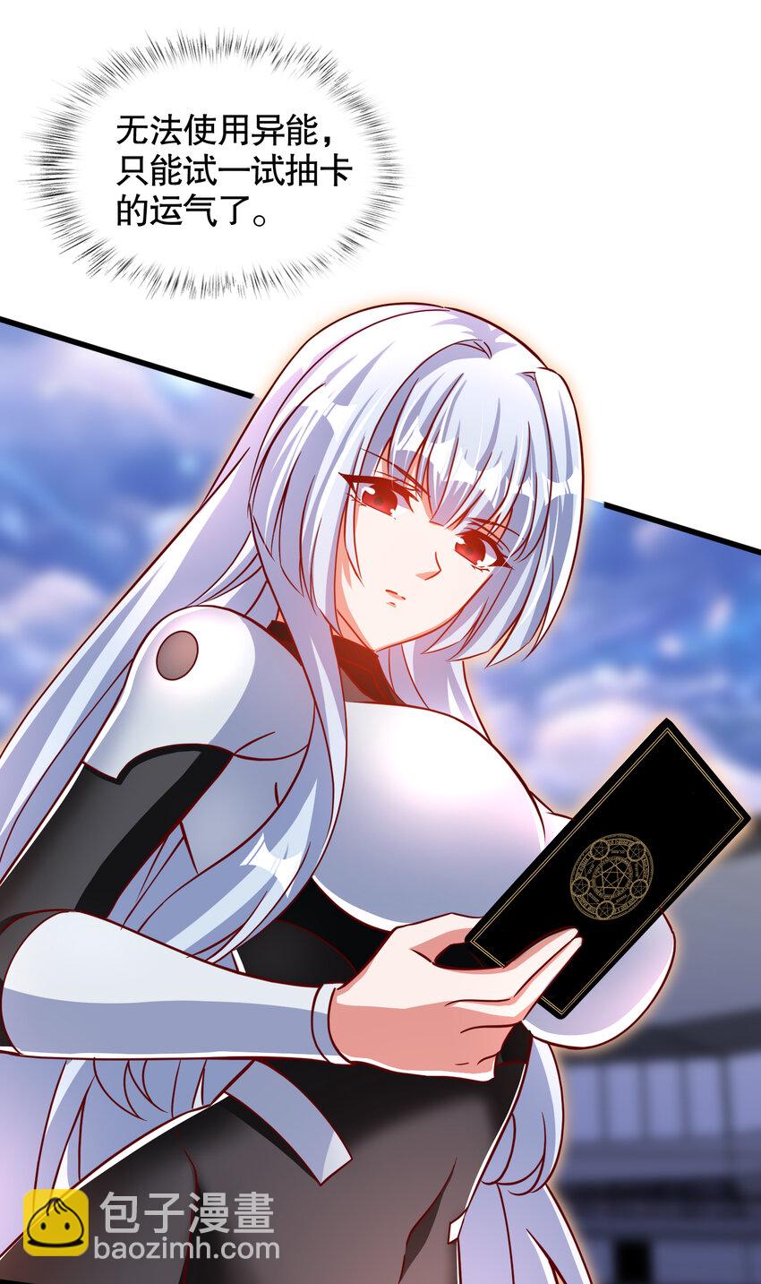 開局強吻裂口女 - 第170話 靈蛇鬼VS貪吃蛇(1/2) - 4