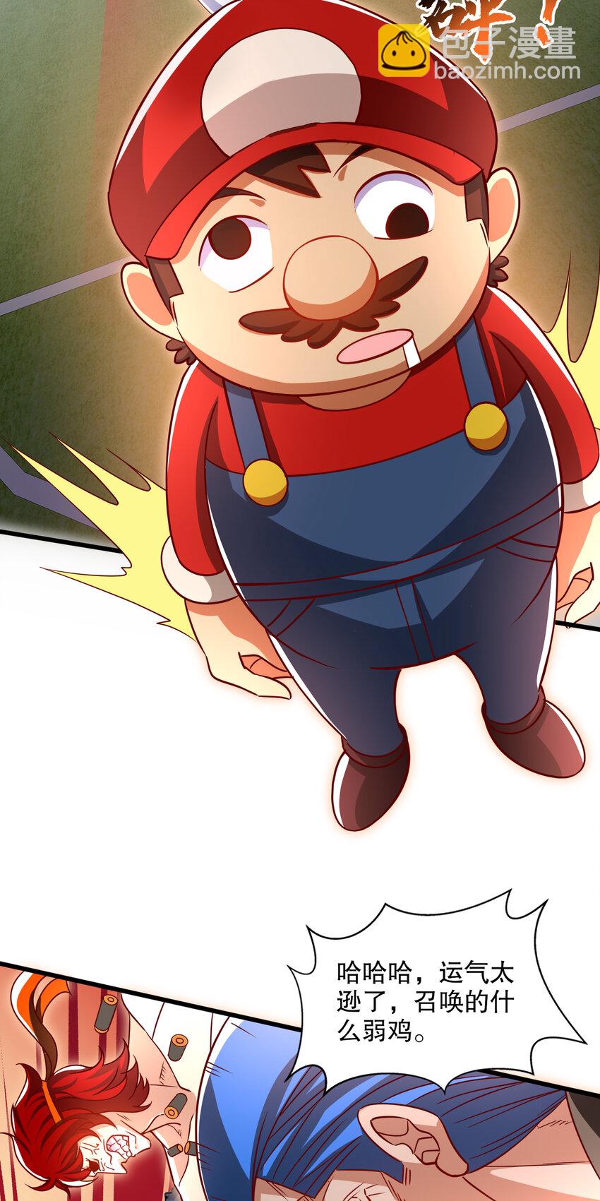 開局強吻裂口女 - 第170話 靈蛇鬼VS貪吃蛇(1/2) - 6