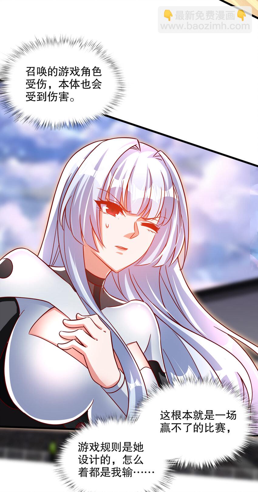 開局強吻裂口女 - 第170話 靈蛇鬼VS貪吃蛇(1/2) - 8