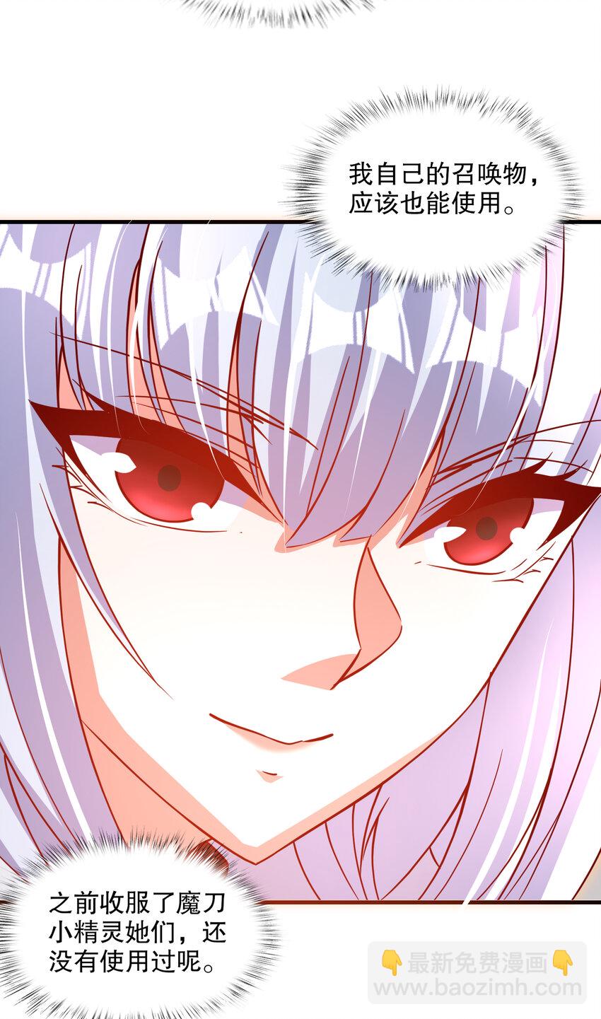 開局強吻裂口女 - 第170話 靈蛇鬼VS貪吃蛇(1/2) - 1