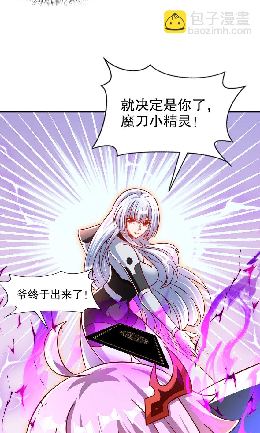 開局強吻裂口女 - 第170話 靈蛇鬼VS貪吃蛇(1/2) - 2