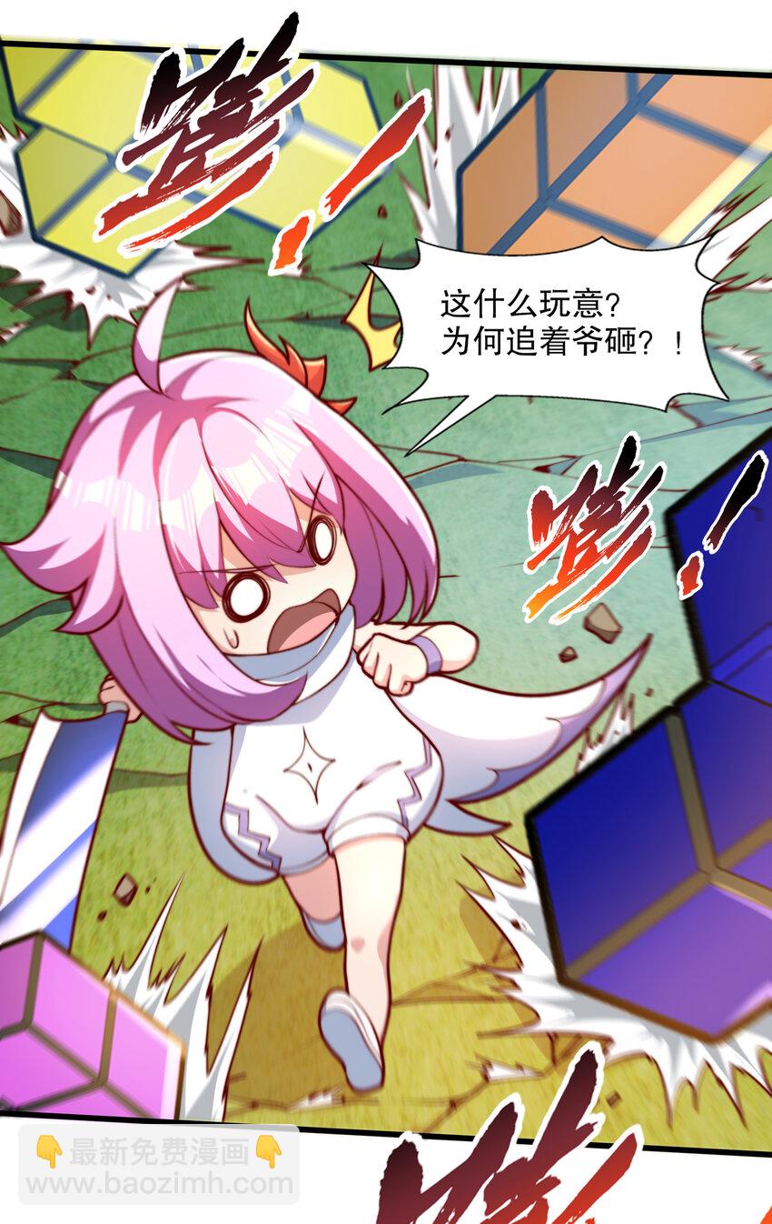 開局強吻裂口女 - 第170話 靈蛇鬼VS貪吃蛇(1/2) - 4