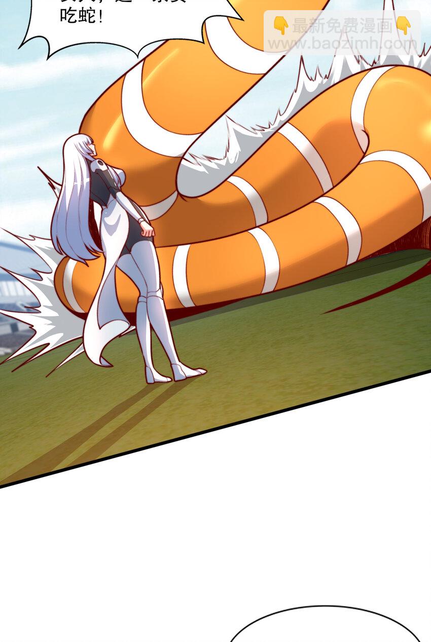 開局強吻裂口女 - 第170話 靈蛇鬼VS貪吃蛇(1/2) - 6