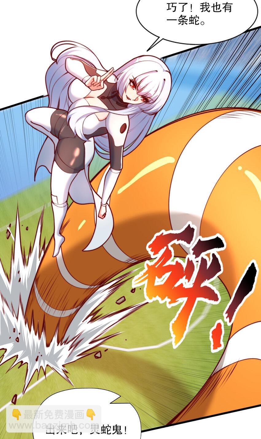 開局強吻裂口女 - 第170話 靈蛇鬼VS貪吃蛇(1/2) - 7