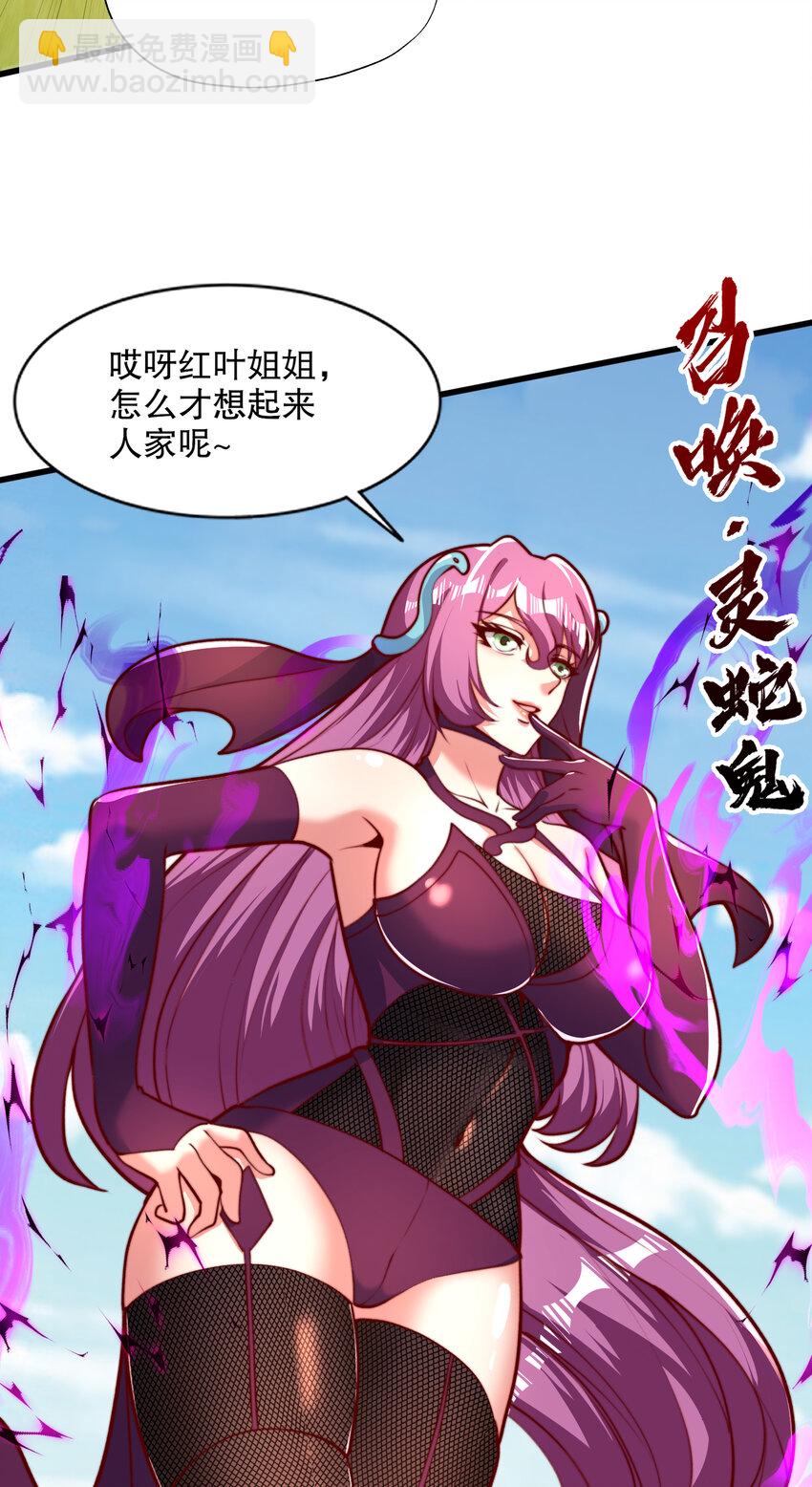 開局強吻裂口女 - 第170話 靈蛇鬼VS貪吃蛇(1/2) - 8