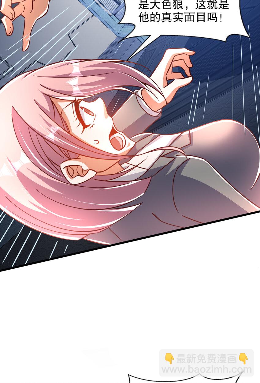 開局強吻裂口女 - 第172話 阻止賽博黑客入侵(1/2) - 4