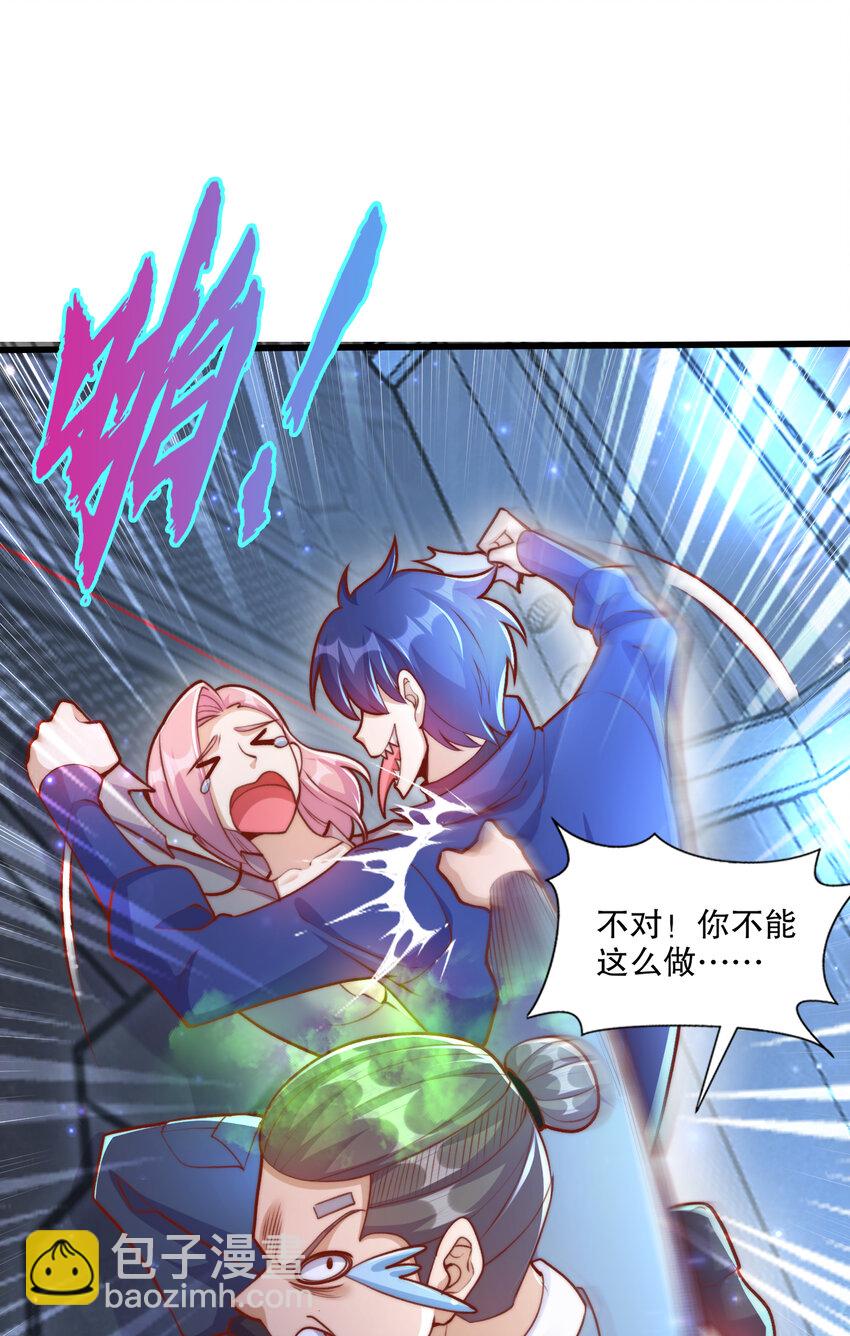 開局強吻裂口女 - 第172話 阻止賽博黑客入侵(1/2) - 8