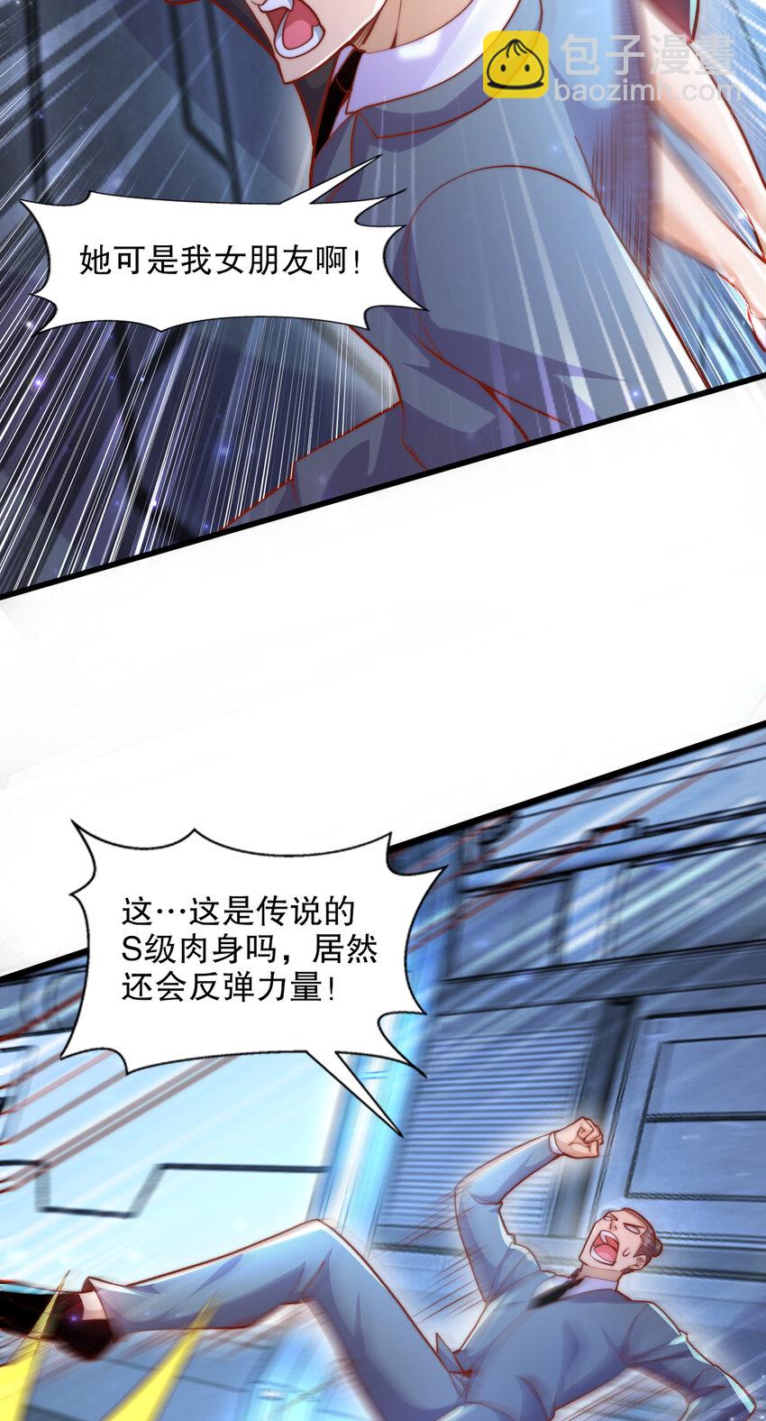 開局強吻裂口女 - 第172話 阻止賽博黑客入侵(1/2) - 1