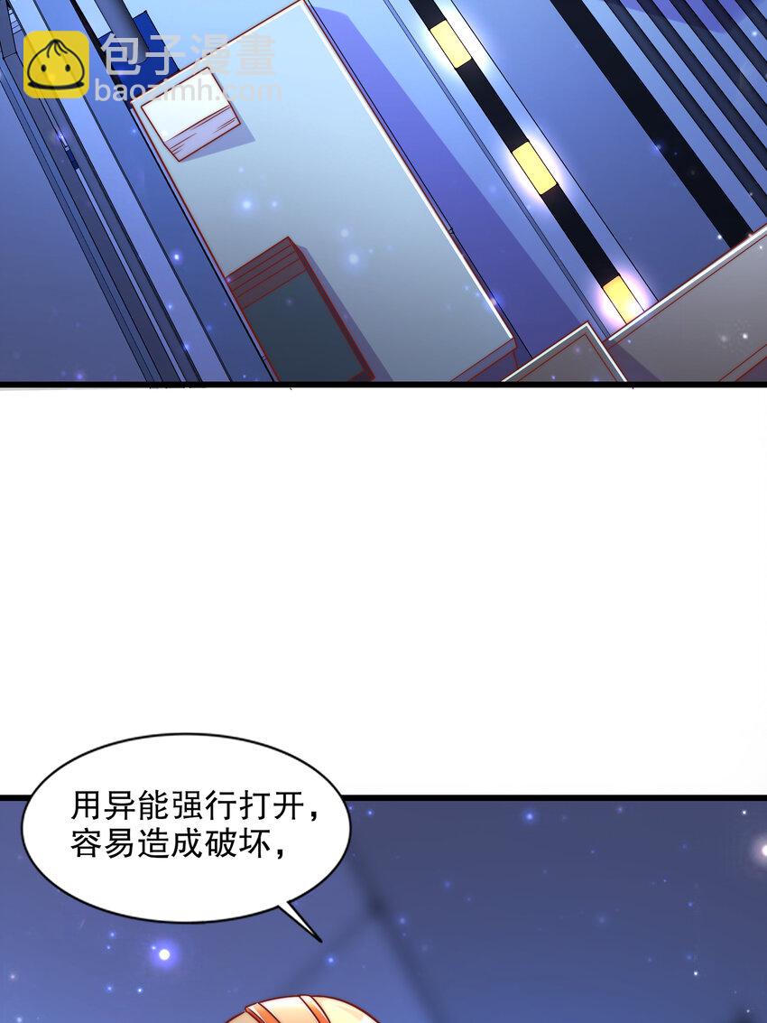 開局強吻裂口女 - 第172話 阻止賽博黑客入侵(1/2) - 4