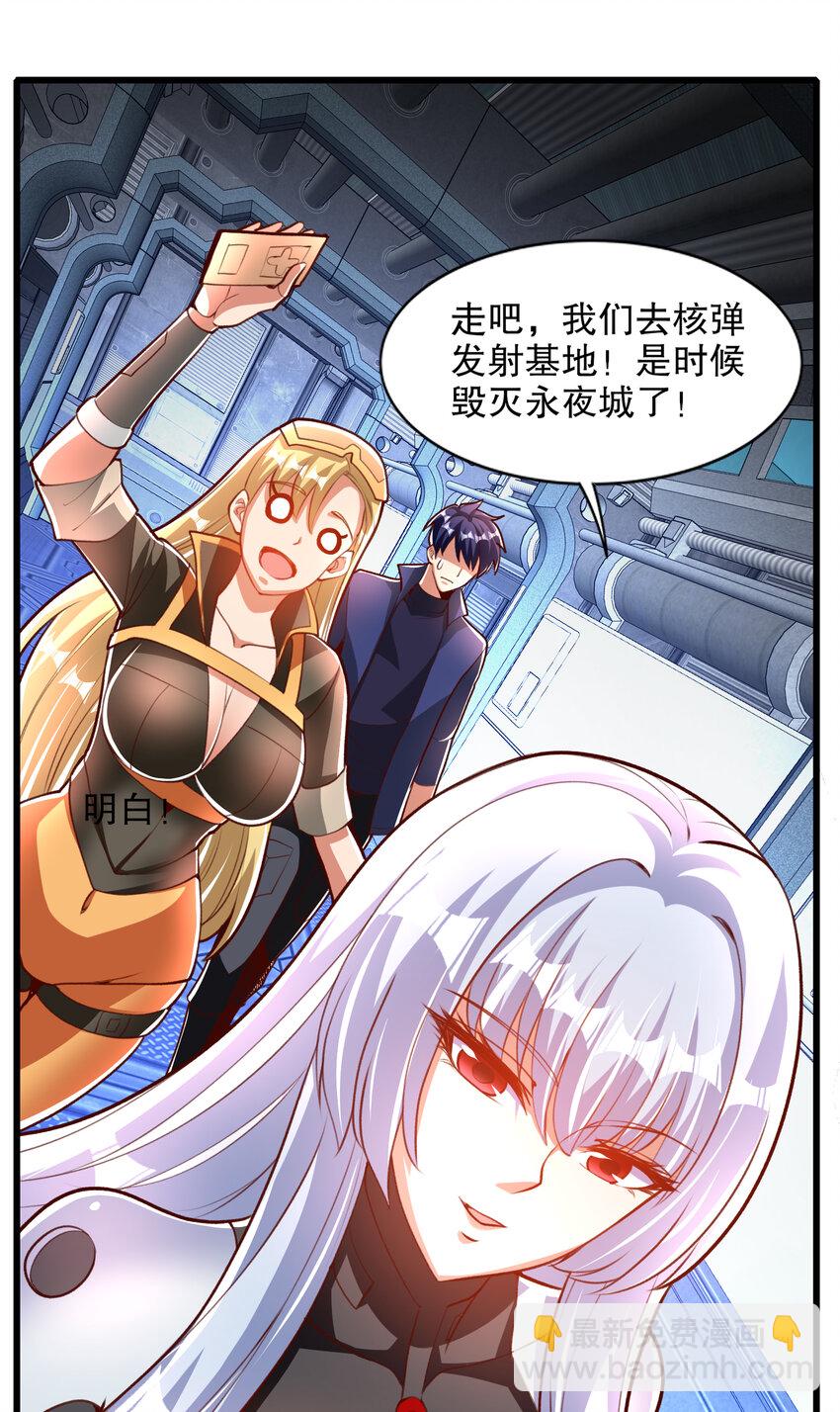 開局強吻裂口女 - 第172話 阻止賽博黑客入侵(1/2) - 1