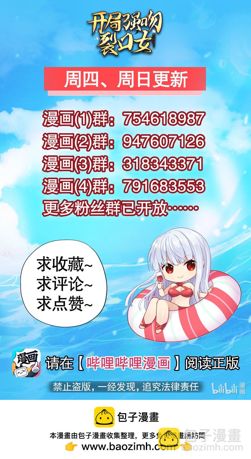 開局強吻裂口女 - 第172話 阻止賽博黑客入侵(2/2) - 1