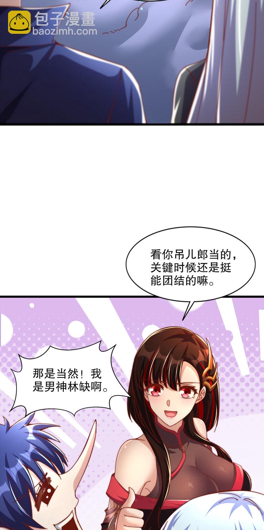 開局強吻裂口女 - 第174話 楊逍叛變魔神？(1/2) - 5