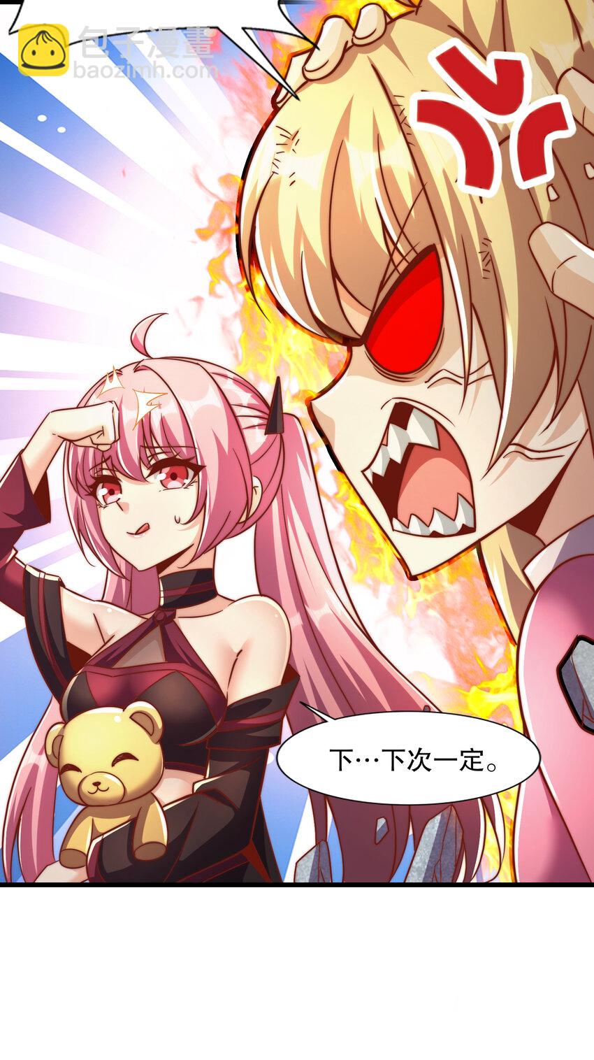 開局強吻裂口女 - 第174話 楊逍叛變魔神？(1/2) - 6