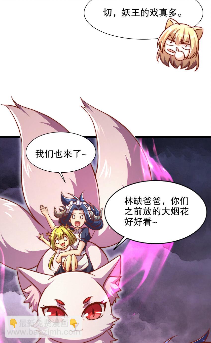 開局強吻裂口女 - 第174話 楊逍叛變魔神？(1/2) - 2