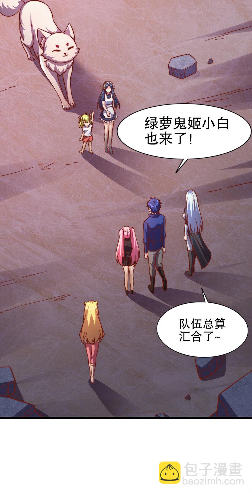 開局強吻裂口女 - 第174話 楊逍叛變魔神？(1/2) - 4