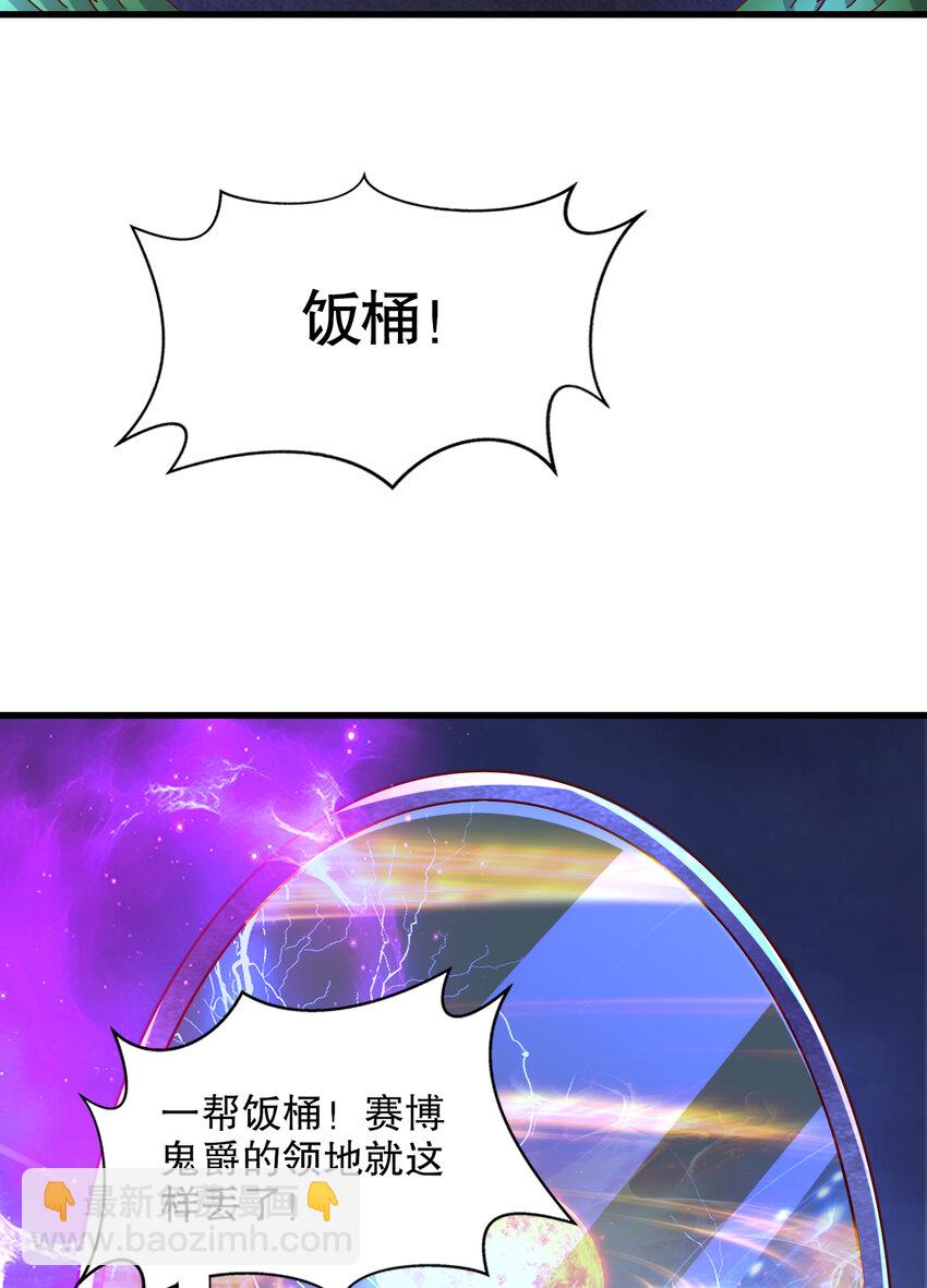 開局強吻裂口女 - 第174話 楊逍叛變魔神？(1/2) - 2