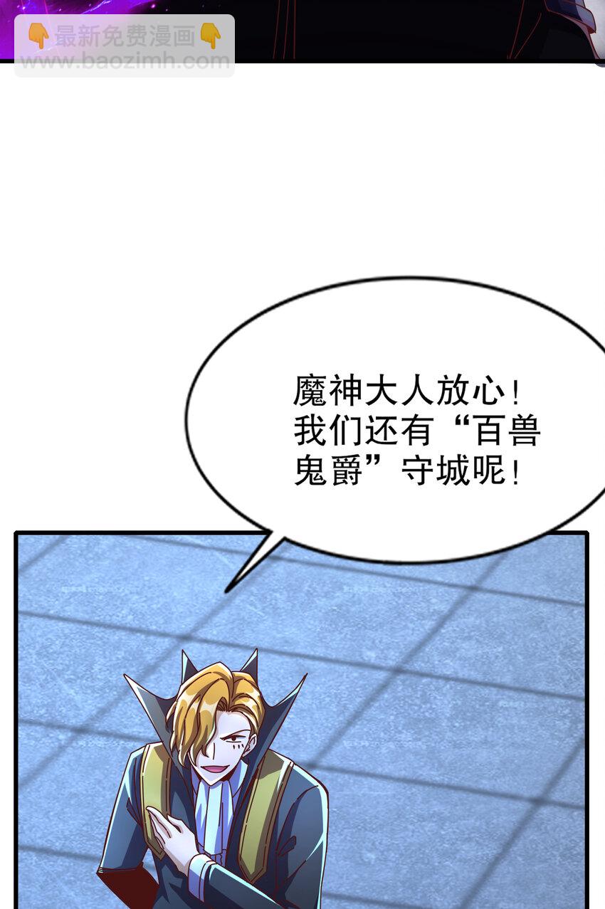 開局強吻裂口女 - 第174話 楊逍叛變魔神？(1/2) - 4