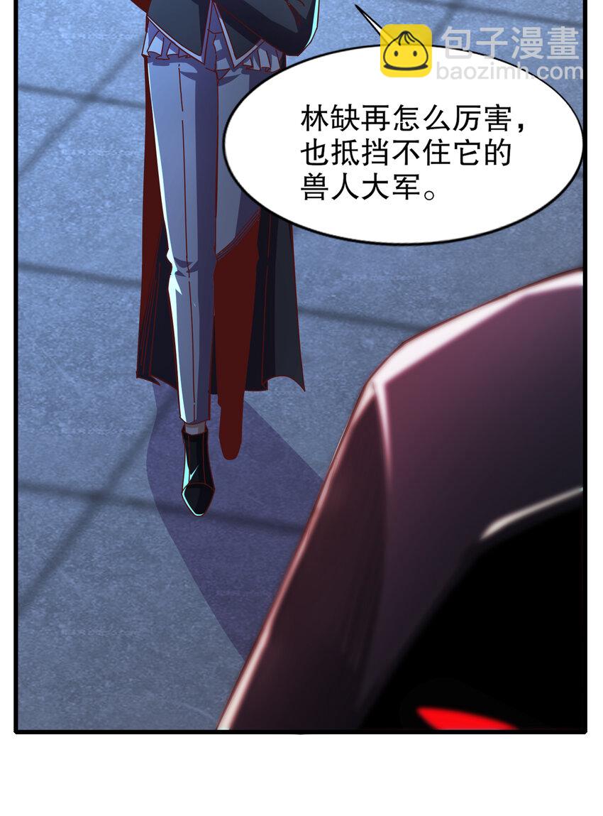 開局強吻裂口女 - 第174話 楊逍叛變魔神？(1/2) - 5