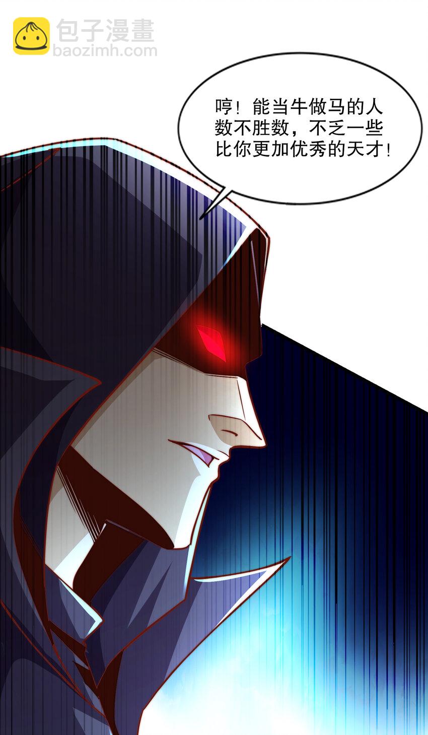 開局強吻裂口女 - 第174話 楊逍叛變魔神？(1/2) - 1