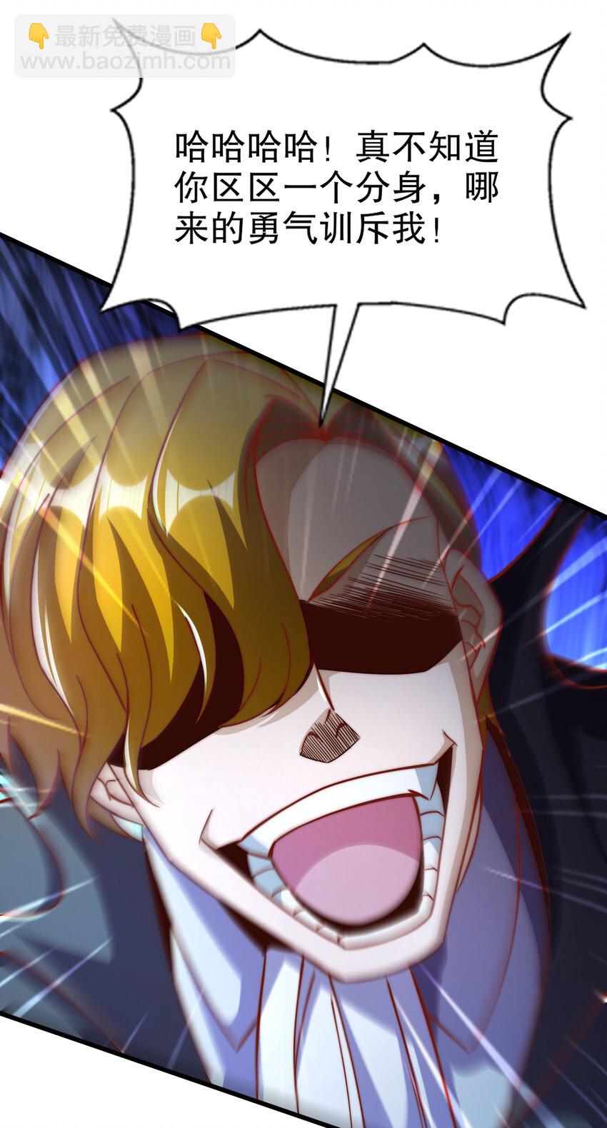 開局強吻裂口女 - 第174話 楊逍叛變魔神？(1/2) - 4