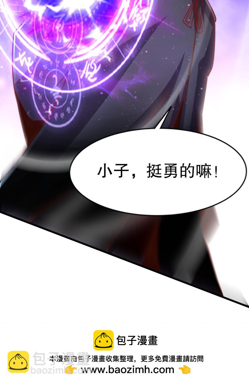 開局強吻裂口女 - 第174話 楊逍叛變魔神？(1/2) - 2