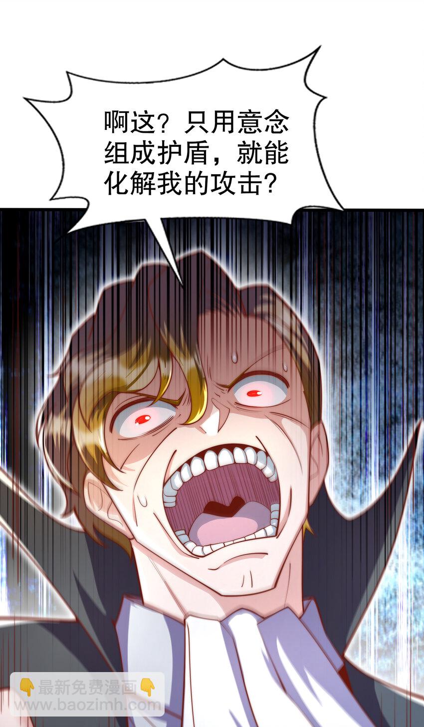 開局強吻裂口女 - 第174話 楊逍叛變魔神？(2/2) - 2