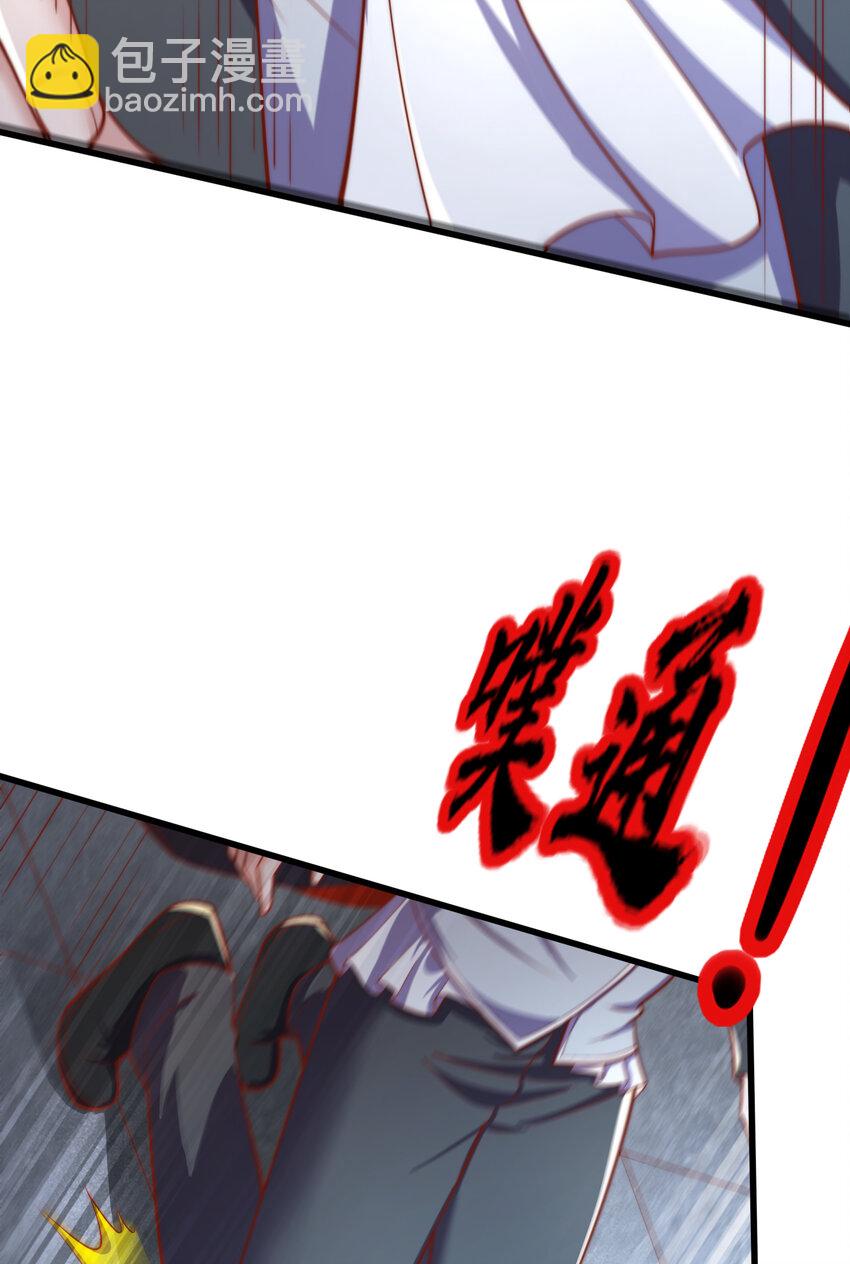 開局強吻裂口女 - 第174話 楊逍叛變魔神？(2/2) - 3