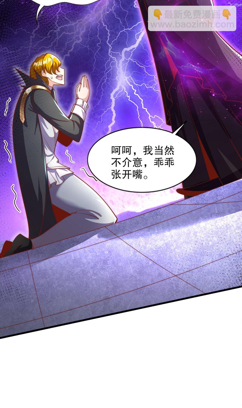 開局強吻裂口女 - 第174話 楊逍叛變魔神？(2/2) - 2