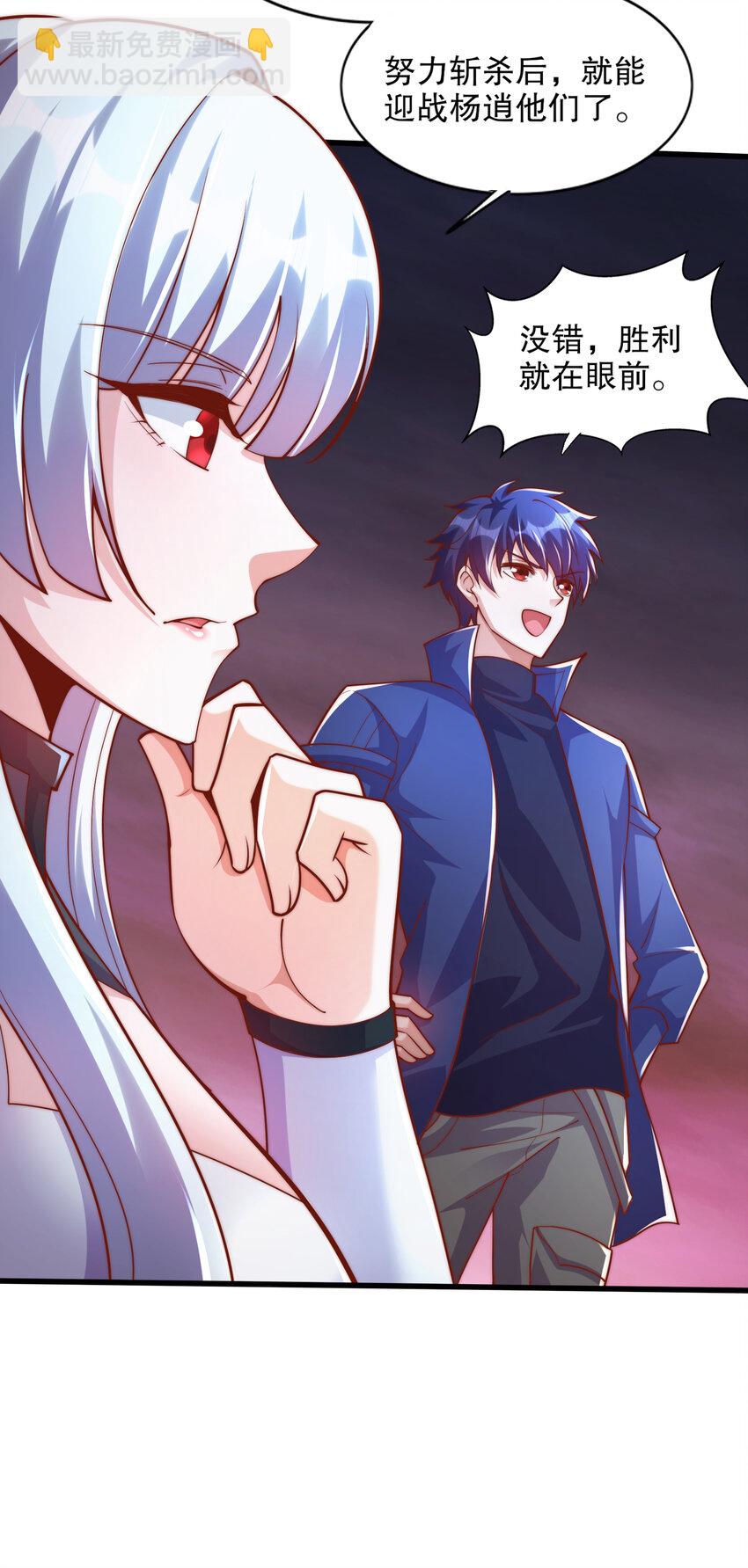 開局強吻裂口女 - 第174話 楊逍叛變魔神？(1/2) - 1