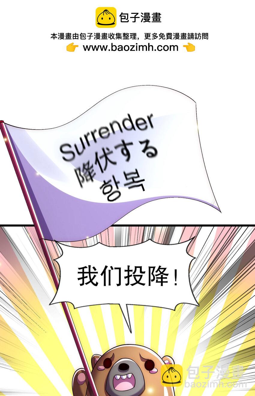 開局強吻裂口女 - 第176話 挑戰牛族勢力！(1/2) - 3