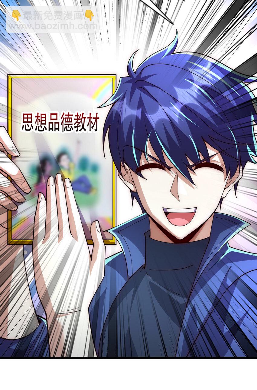 開局強吻裂口女 - 第176話 挑戰牛族勢力！(1/2) - 5