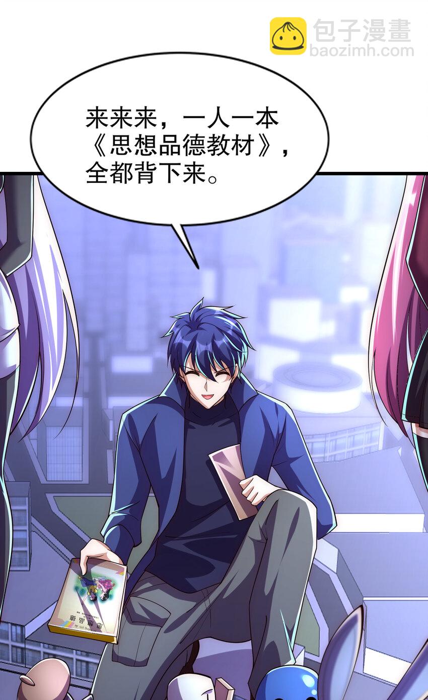 開局強吻裂口女 - 第176話 挑戰牛族勢力！(1/2) - 6