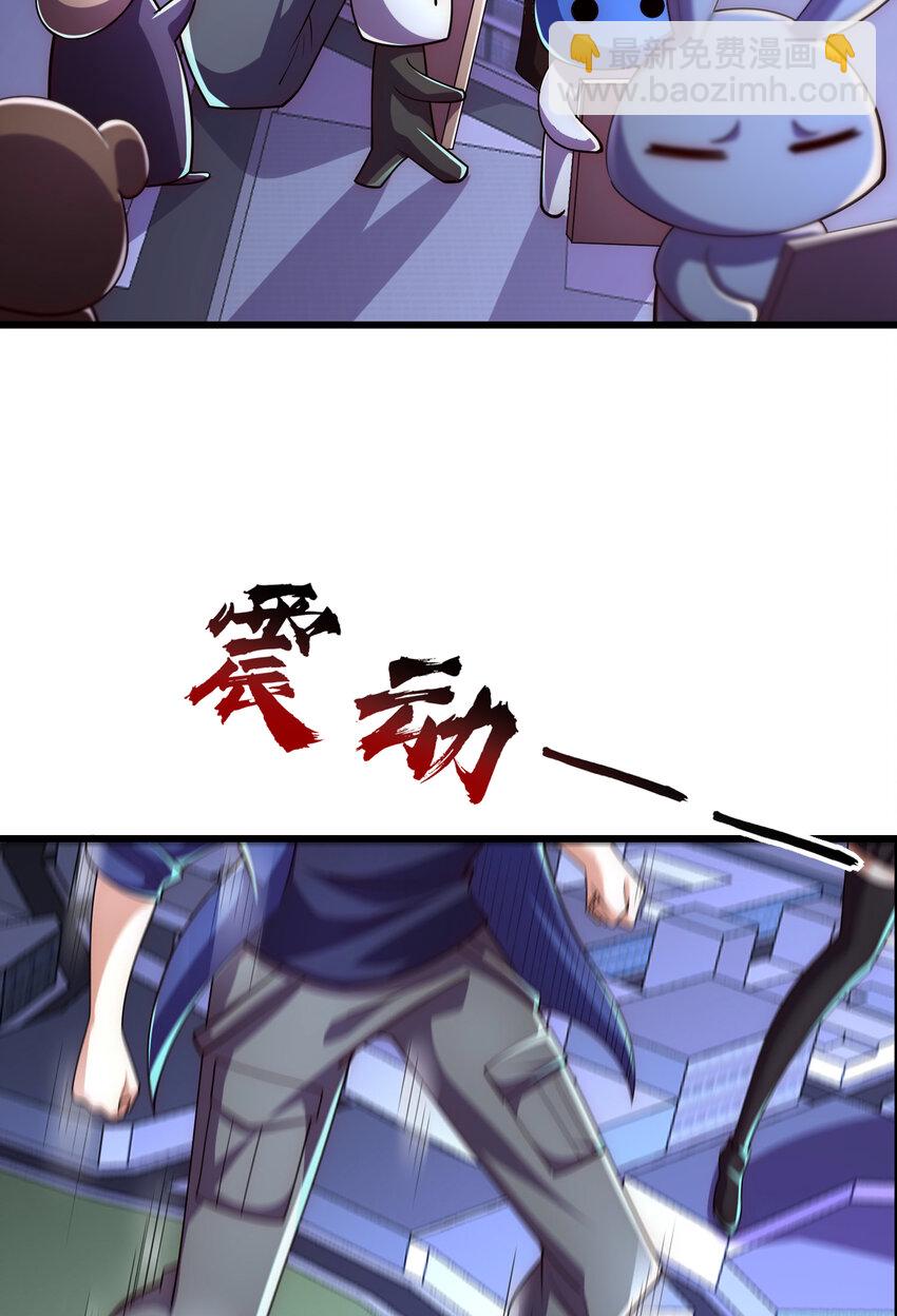 開局強吻裂口女 - 第176話 挑戰牛族勢力！(1/2) - 7