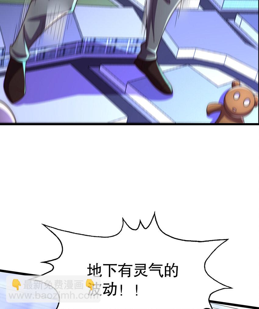 開局強吻裂口女 - 第176話 挑戰牛族勢力！(1/2) - 8