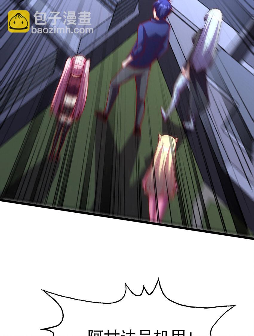 開局強吻裂口女 - 第176話 挑戰牛族勢力！(1/2) - 3