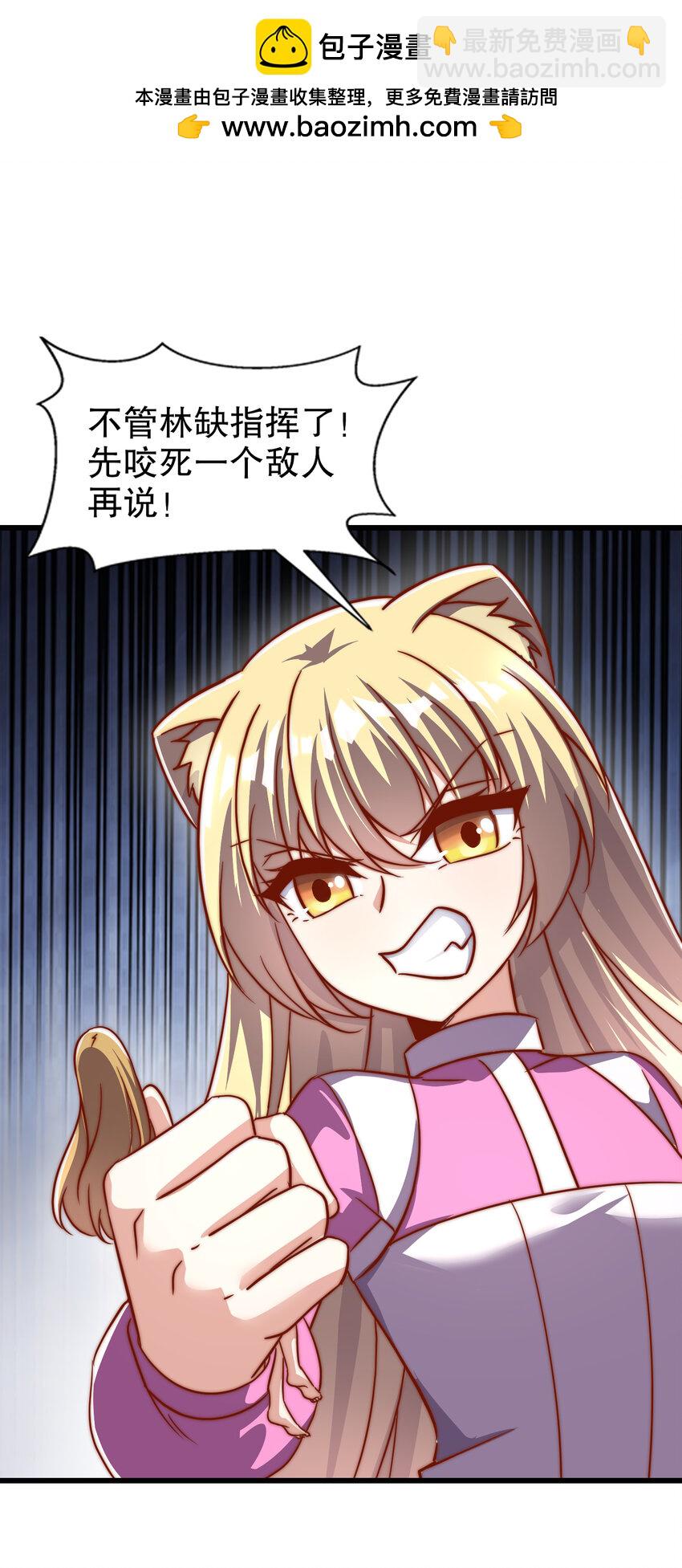 開局強吻裂口女 - 第176話 挑戰牛族勢力！(1/2) - 2