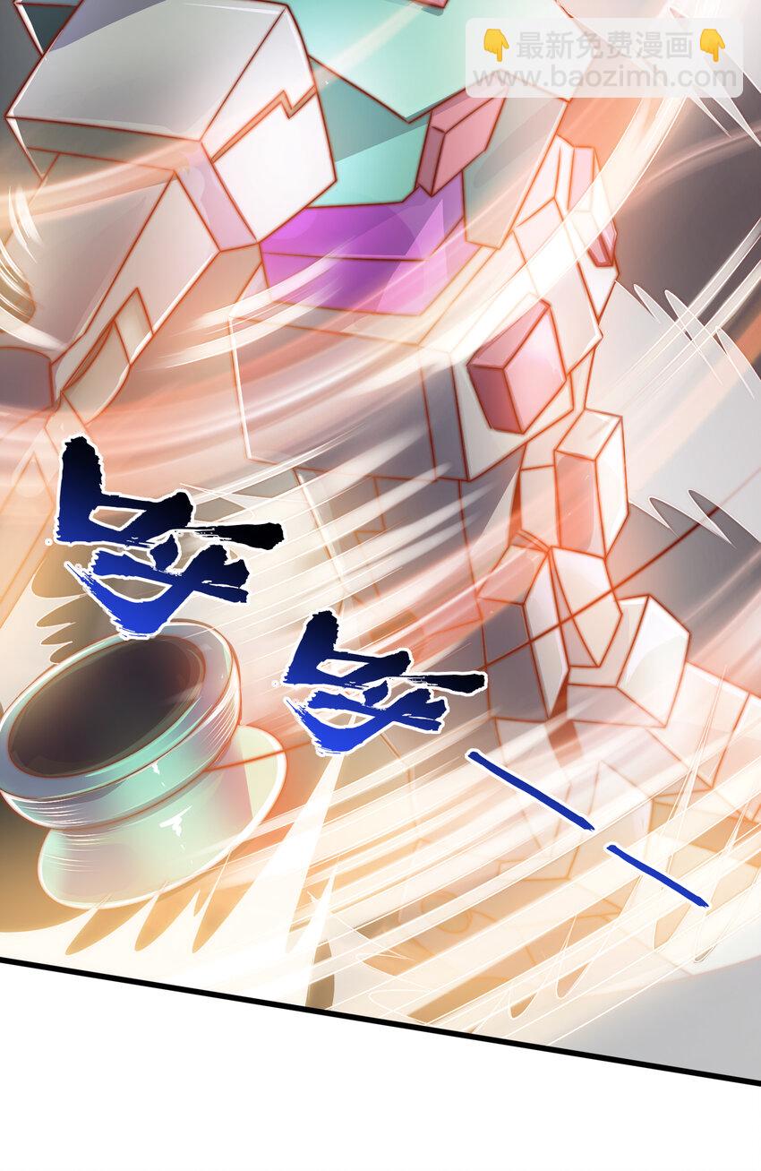 開局強吻裂口女 - 第176話 挑戰牛族勢力！(1/2) - 7