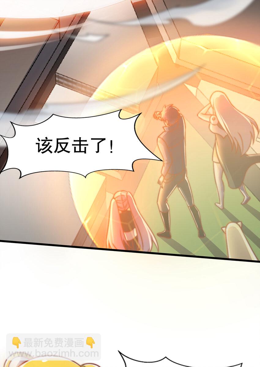 開局強吻裂口女 - 第176話 挑戰牛族勢力！(1/2) - 1