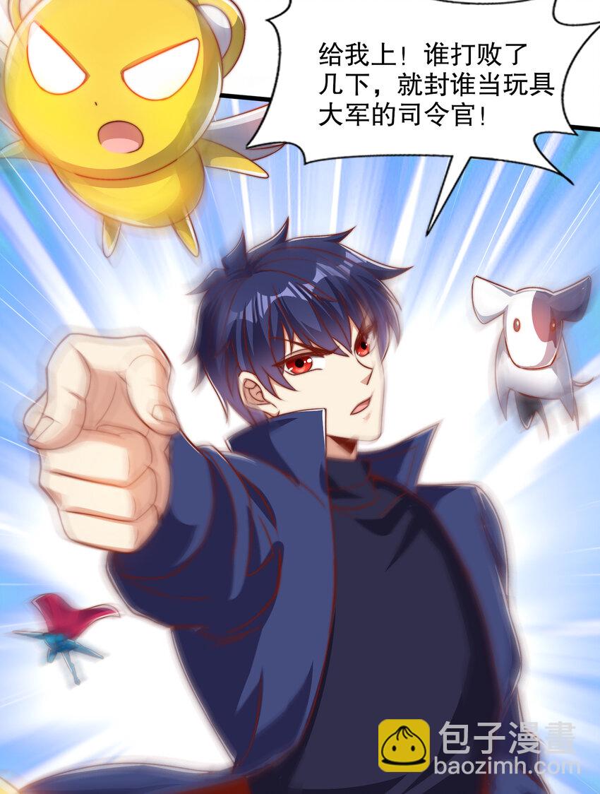 開局強吻裂口女 - 第176話 挑戰牛族勢力！(1/2) - 2