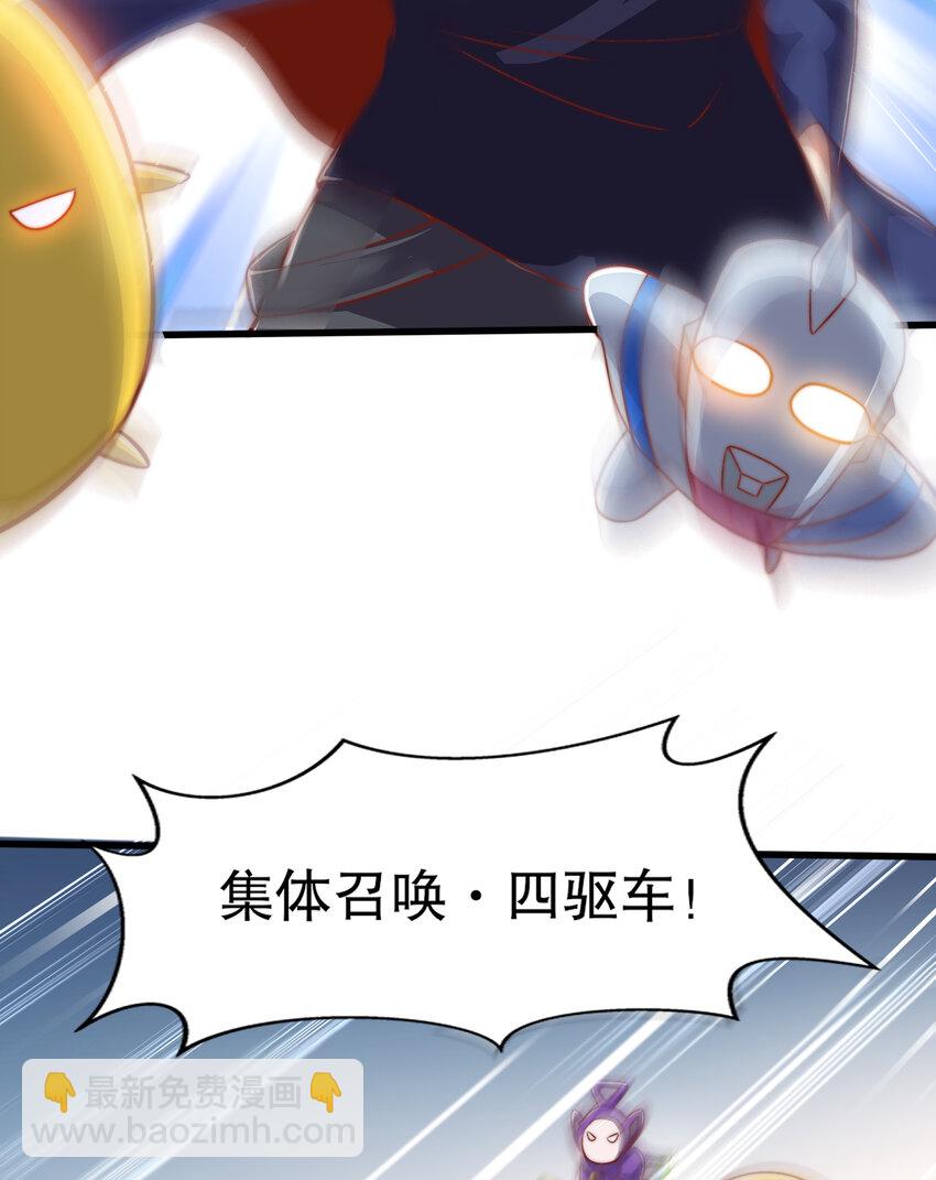 開局強吻裂口女 - 第176話 挑戰牛族勢力！(1/2) - 3