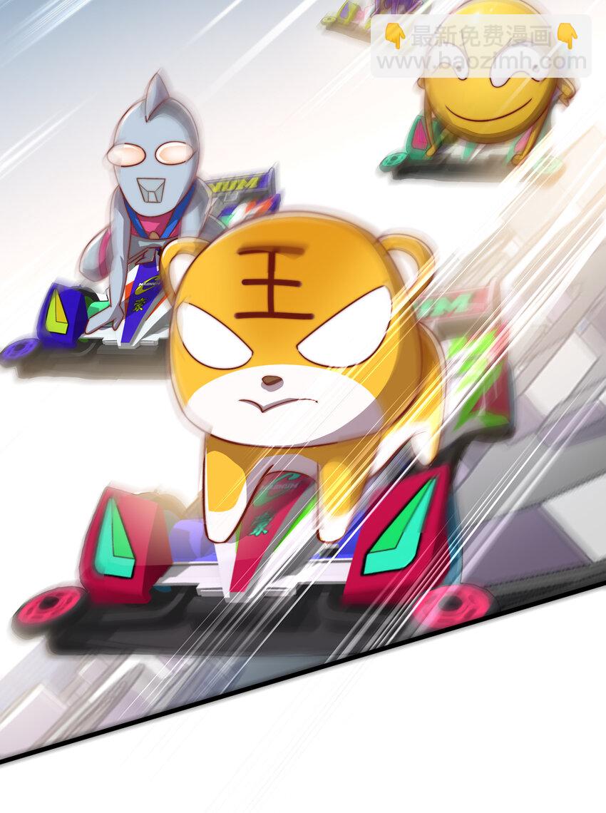 開局強吻裂口女 - 第176話 挑戰牛族勢力！(1/2) - 4