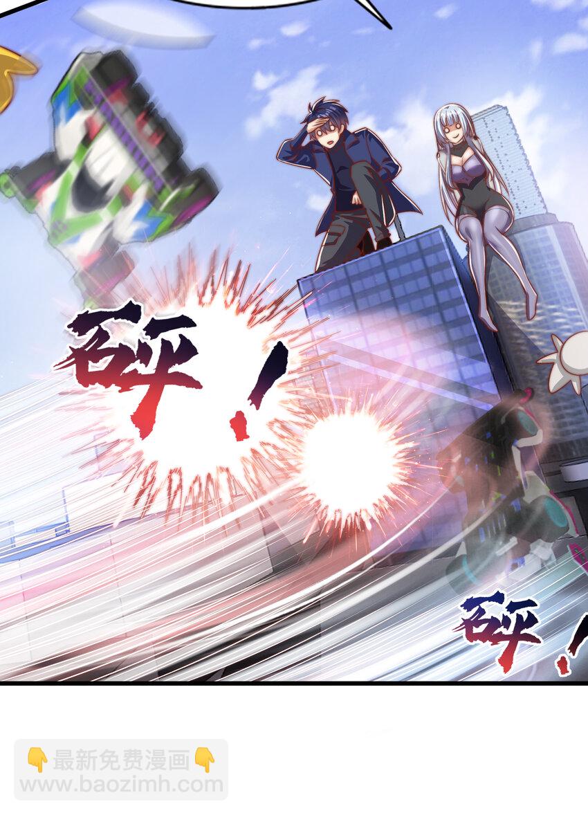 開局強吻裂口女 - 第176話 挑戰牛族勢力！(1/2) - 7