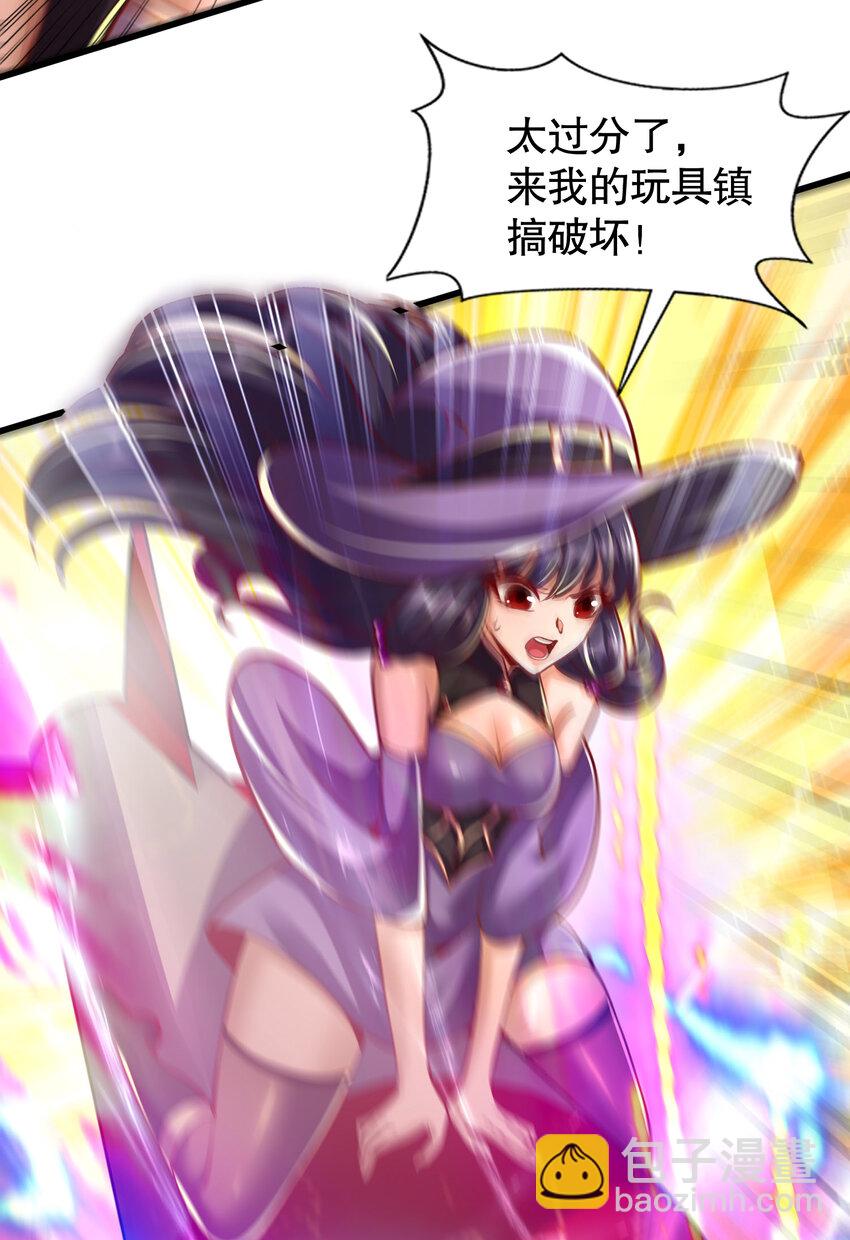 開局強吻裂口女 - 第176話 挑戰牛族勢力！(1/2) - 2