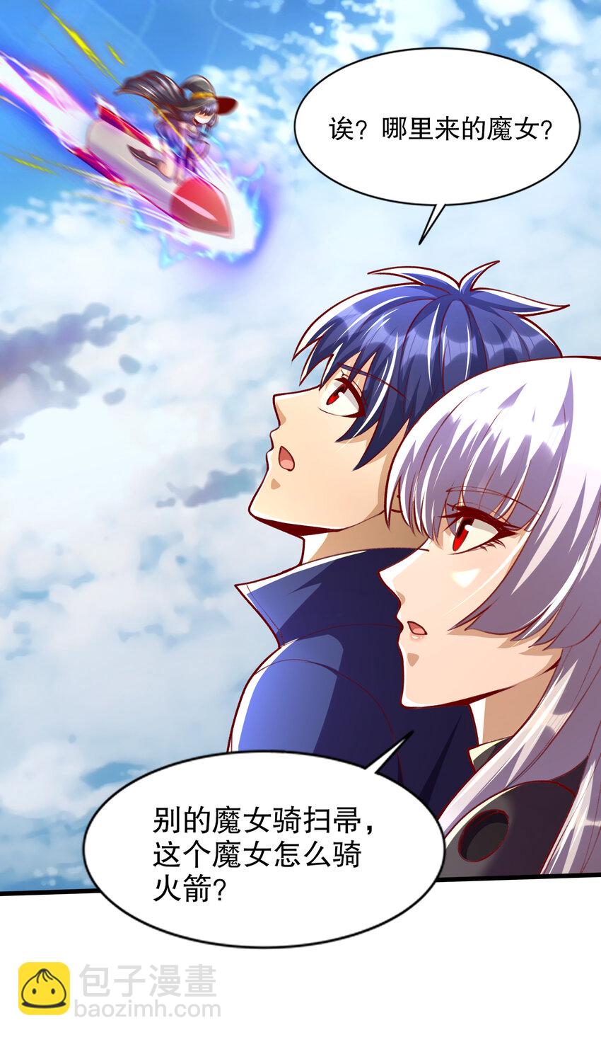 開局強吻裂口女 - 第176話 挑戰牛族勢力！(1/2) - 4