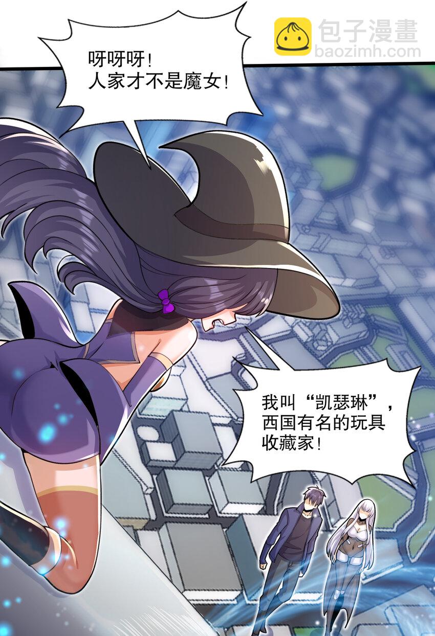 開局強吻裂口女 - 第176話 挑戰牛族勢力！(1/2) - 5