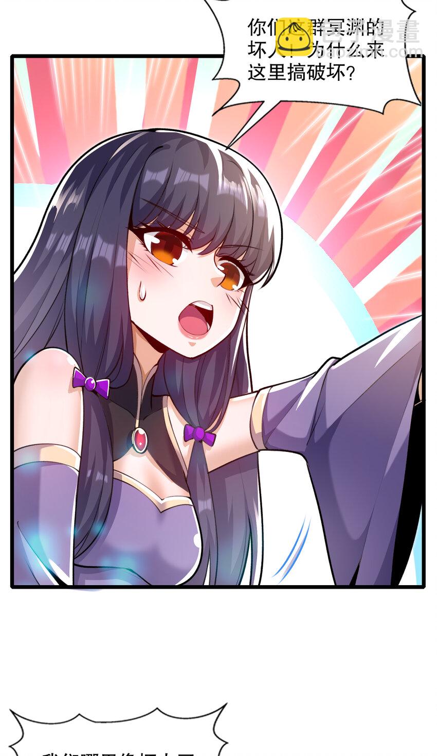 開局強吻裂口女 - 第176話 挑戰牛族勢力！(1/2) - 8